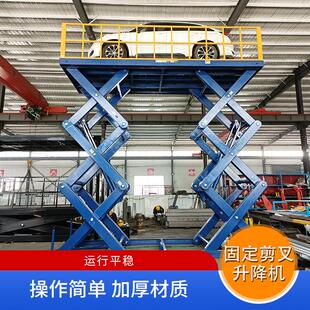 电动液压固定剪叉升降平台剪叉式 升降机 升降台起重机固定剪叉式