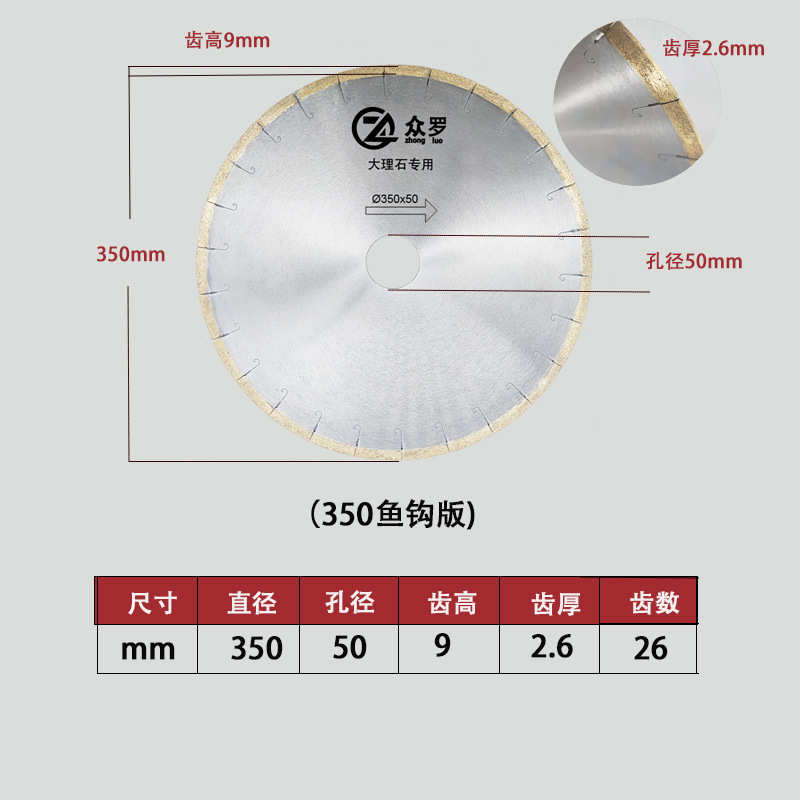 众罗350/400/500/600mm大理石锯片金刚石人造石切割片批发
