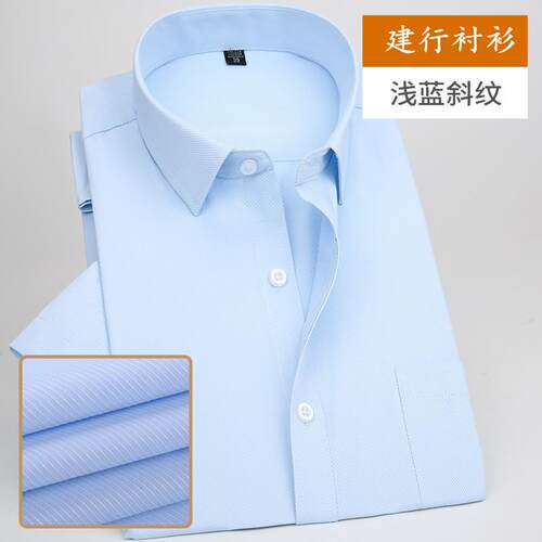 高档建男士长短袖衬衫工业作服蓝建设银行行服深蓝浅色职工装衬行