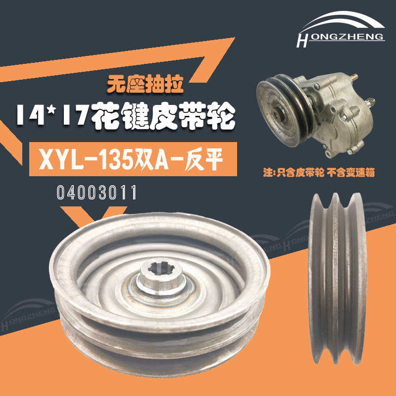 无座抽拉变速箱150双A皮带轮皮带盘三角带轮A型B型单槽双槽旋压轮