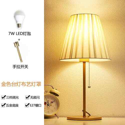 高档北欧美式装饰台灯 简约代现家用卧头室温馨床柜i灯ns网红轻奢