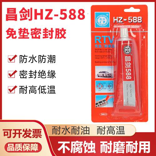 昌剑HZ-588密封胶588红胶RTV免垫耐高温密封胶85g厂家直销