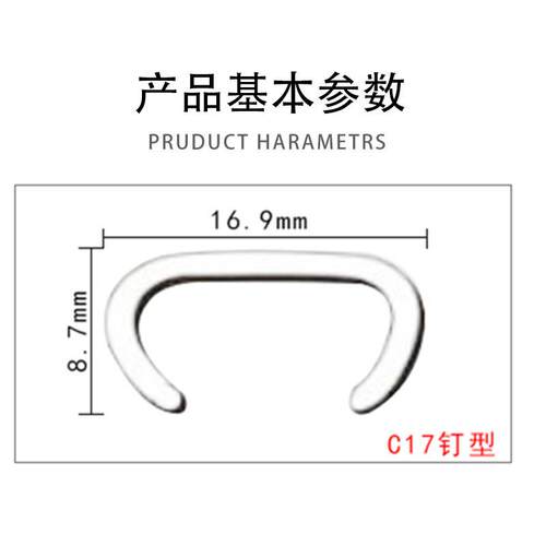 锌铝合金C型钉 鸡舍鸡笼鸽子笼养殖笼兔笼鸟鸭笼鹅笼鸡笼子组装用