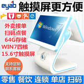 外卖餐饮机系统奶win7亿eyab触摸屏亚宝茶店收银餐收款 点一体机