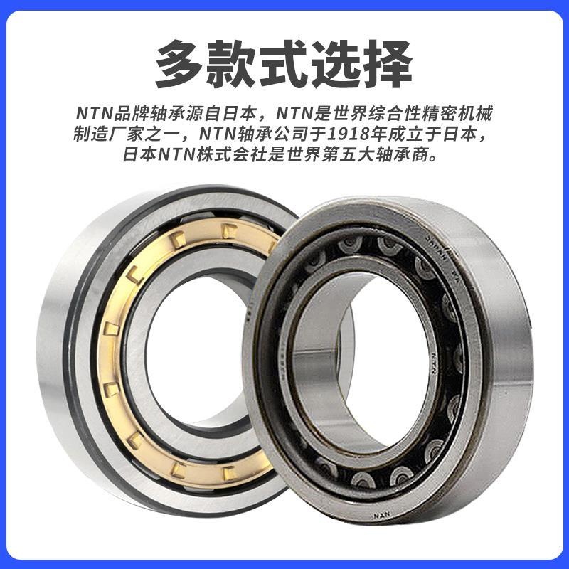 进口NTN圆柱滚子轴承NJ NU N NUP230 232 234 236 238 240 EM C3