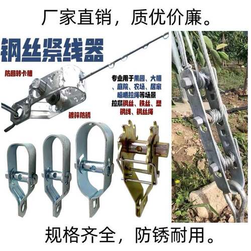 葡萄架钢丝紧线器拉紧器大棚全钢镀锌小型铁丝卡扣紧固收紧器加厚