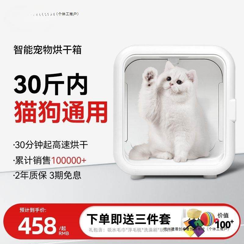 宠物烘干箱MAX 猫咪烘干机吹风机专用家用洗澡自动吹水狗狗,宠物/宠物食品及用品,宠物智能烘干箱,淘宝优惠券,粉丝福利购,淘宝优惠卷