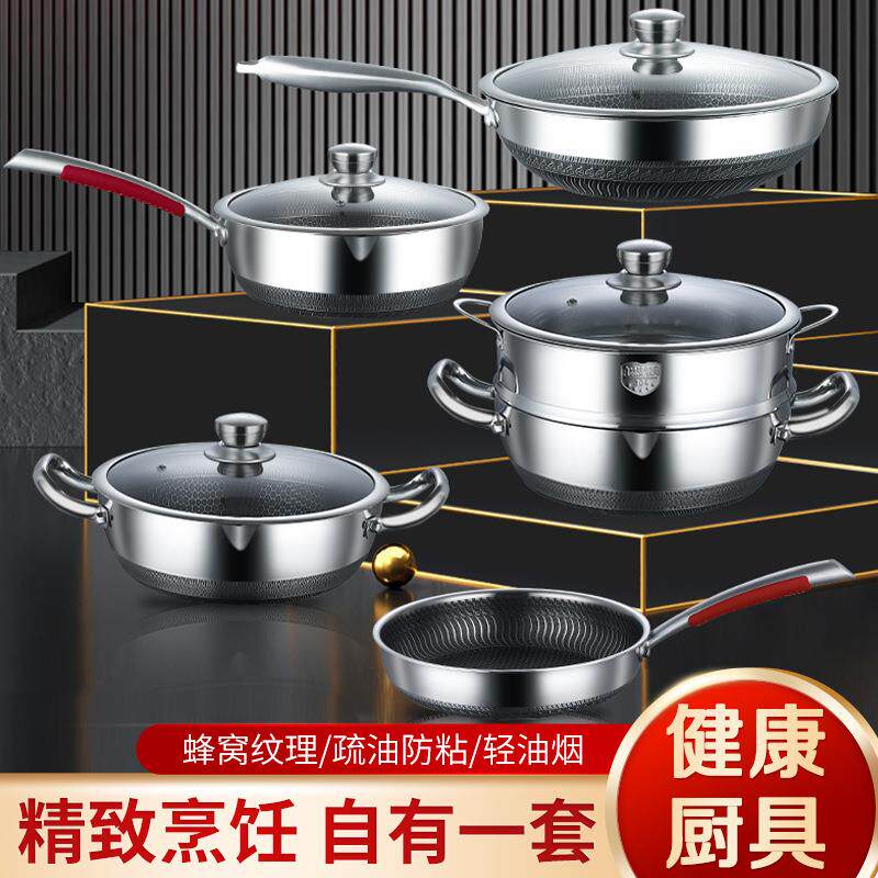 不锈钢锅具套装汤火锅炒锅煎锅雪平锅平底锅不粘锅家用寝室电磁炉