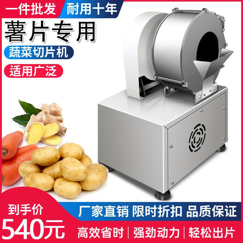 沧泊小型台式切菜机 商用切生姜洋芋土豆薯片机 电动切红薯萝卜丝