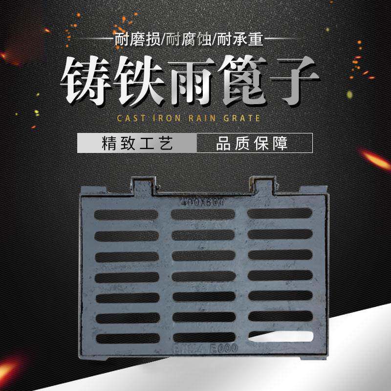 工厂直销球墨铸铁套篦子雨水口排水沟盖窨井盖下水沟盖400x600