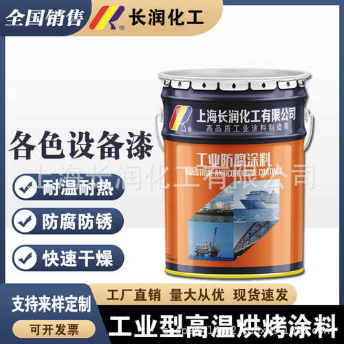 色浆自干漆涂料工程机械WMO系列厂家防水油漆快干长润化工批发