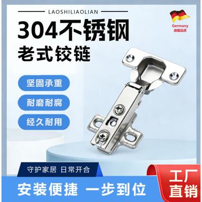 老式铰链衣整体橱柜门老款大号35杯二孔铰链弹簧木门铰链全盖半盖