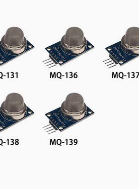 MQ-131/136/137/138/139模块 臭氧 硫化氢 氨气 甲醛 氟利昂检测