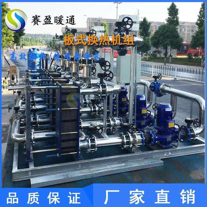 工厂制作SY型号不锈钢316L板式换热器换热好可拆板式换热器机组