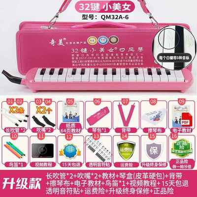 正品奇美风口琴37键小学生专用堂32键儿童初学成人者课口吹琴