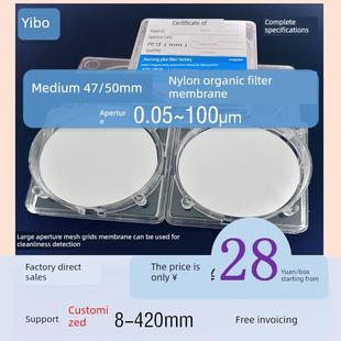 0.05 0.1 0.22 微孔过滤膜0.45有机尼龙47 0.45 100Um 50mm