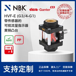 NBK 可视流量指示器 黄铜凸台 带传感器 HVF ELESA