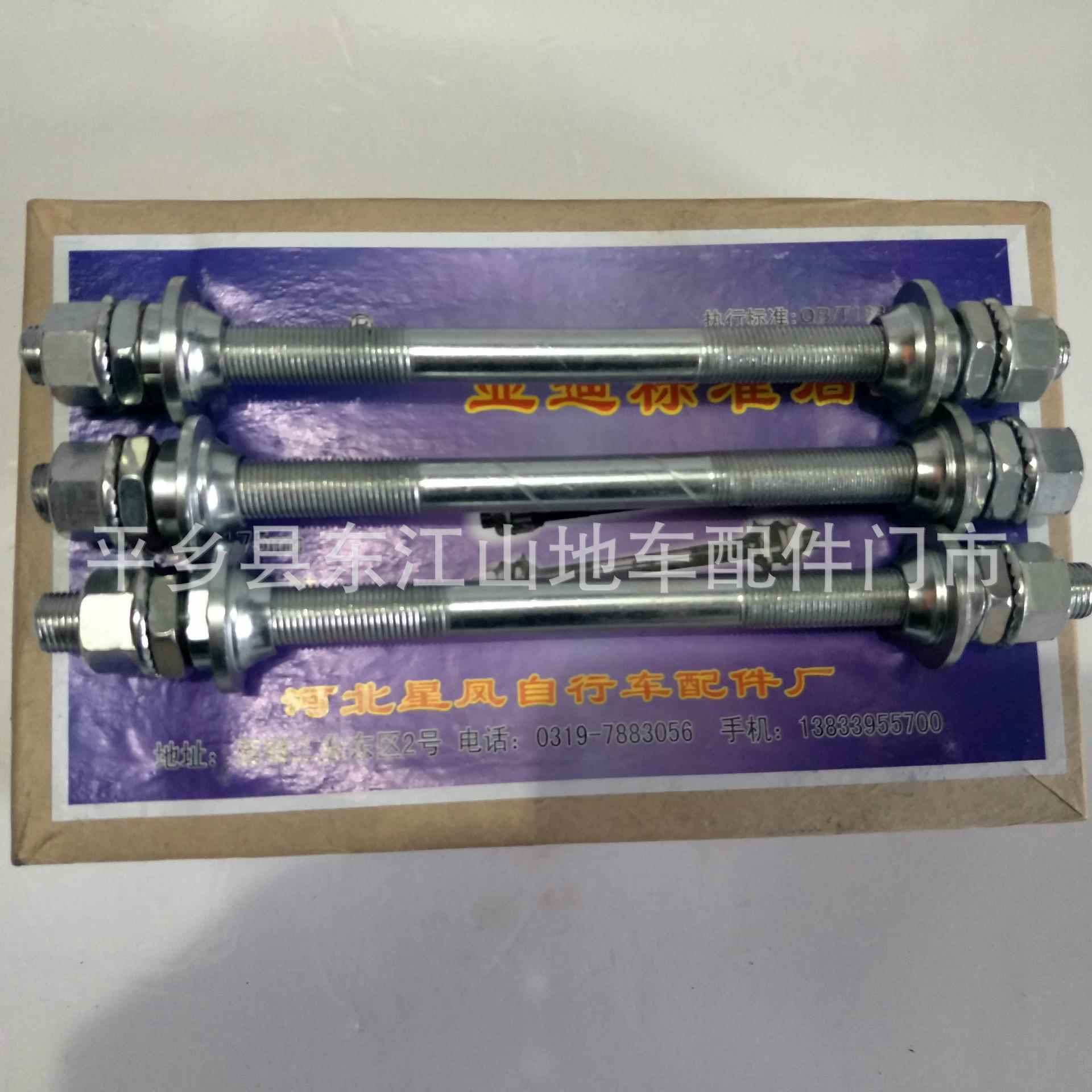 山地车自行车实心大挡后轴,自行车前后轴,175长白色后轴