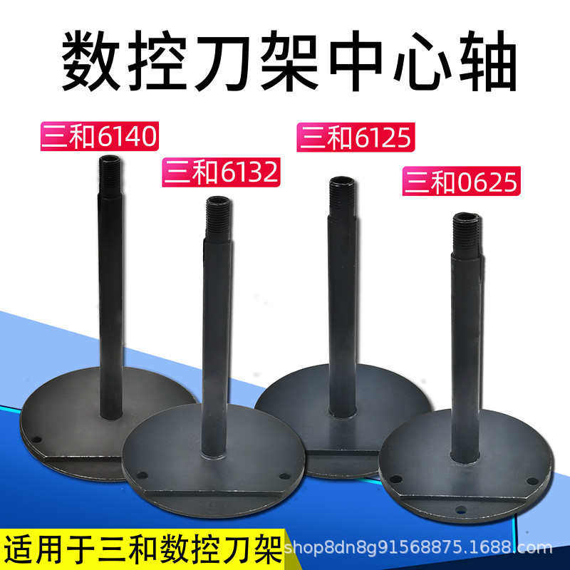 昌机床心轴数控墅中新宏达三南刀架刀架和文配件亚电动新兴刀架图片