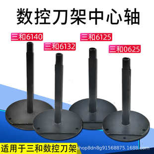 宏达刀架配件三中电动心轴和文机床昌南数控兴新墅刀架新刀架亚