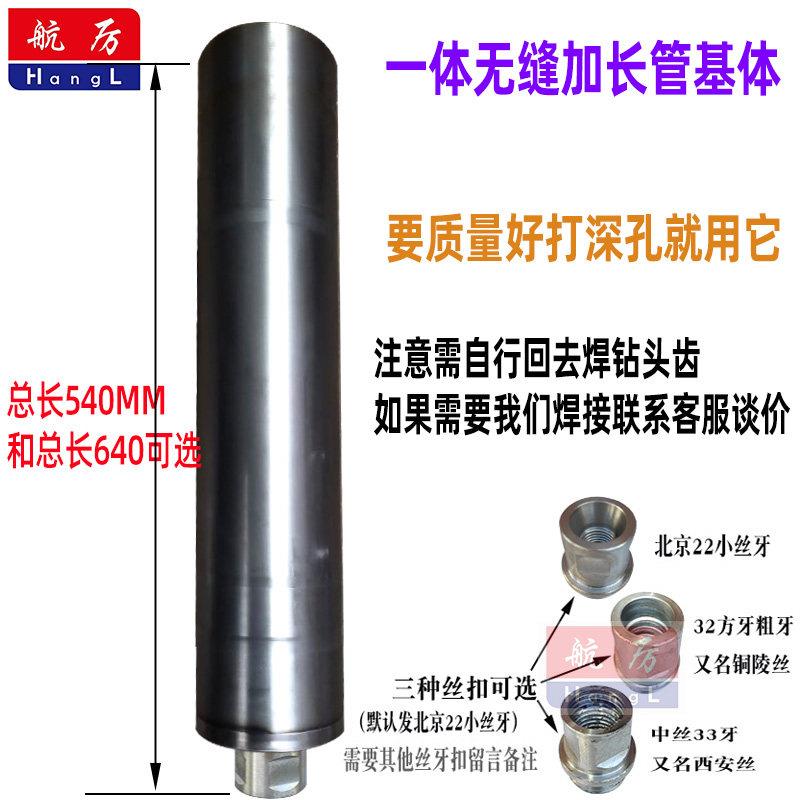 水钻头加长基体一体无缝管精车管非焊齿打深孔专用加长管钻头桶子