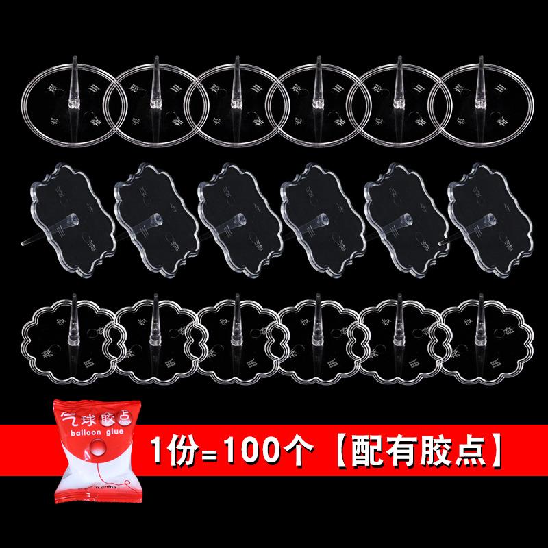情景蛋糕装饰摆件底托 蛋糕装饰透明塑料底座 装饰配件插件 100个