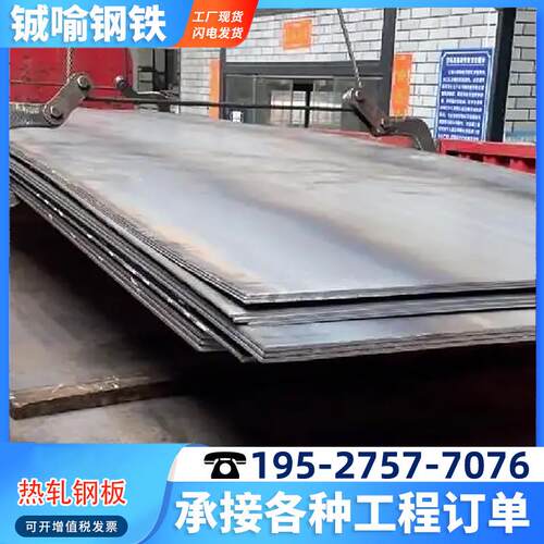 热轧45号碳钢板Q355B热轧钢板20号切割钢材加工折弯铺路板开平板
