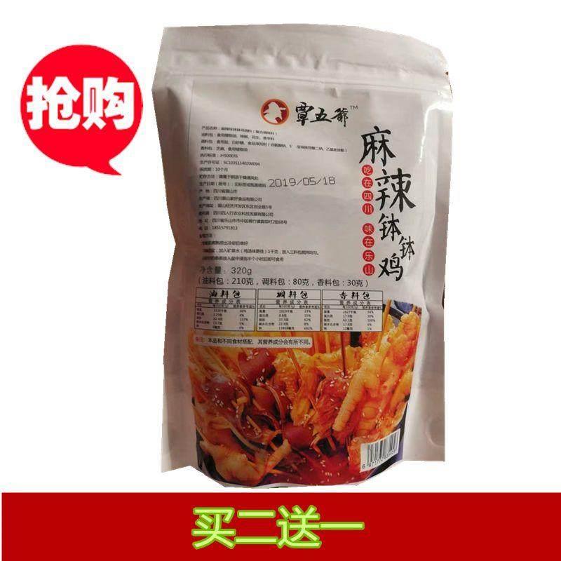 香辣钵钵鸡调料新货覃五爷乐山钵钵鸡调料串串香冷串串盆商用麻辣图片