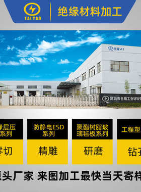 工厂直销G-10 水绿色 EPGC201  环氧树脂玻纤板