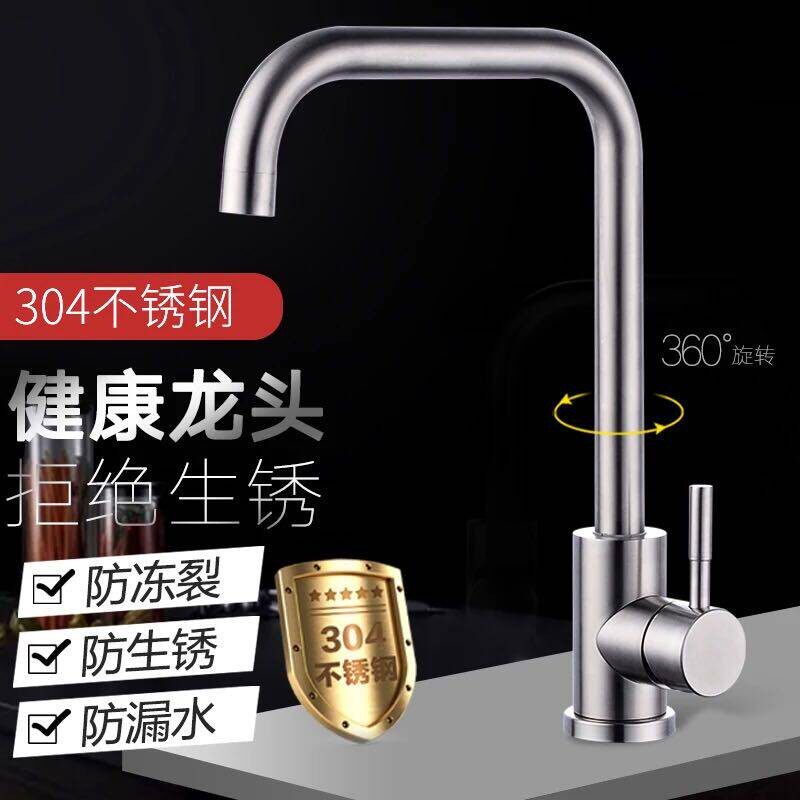 格恩绿太阳SUS304不锈钢厨房龙头冷热家用洗菜盆水槽洗脸盆龙头