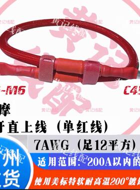 空开直上款QS8-S公头电摩大功率电源线分流线接控线