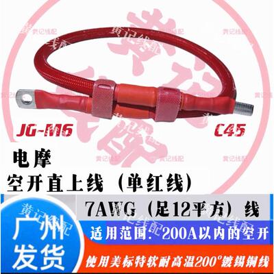 空开直上款QS8-S公头电摩大功率电源线分流线接控线