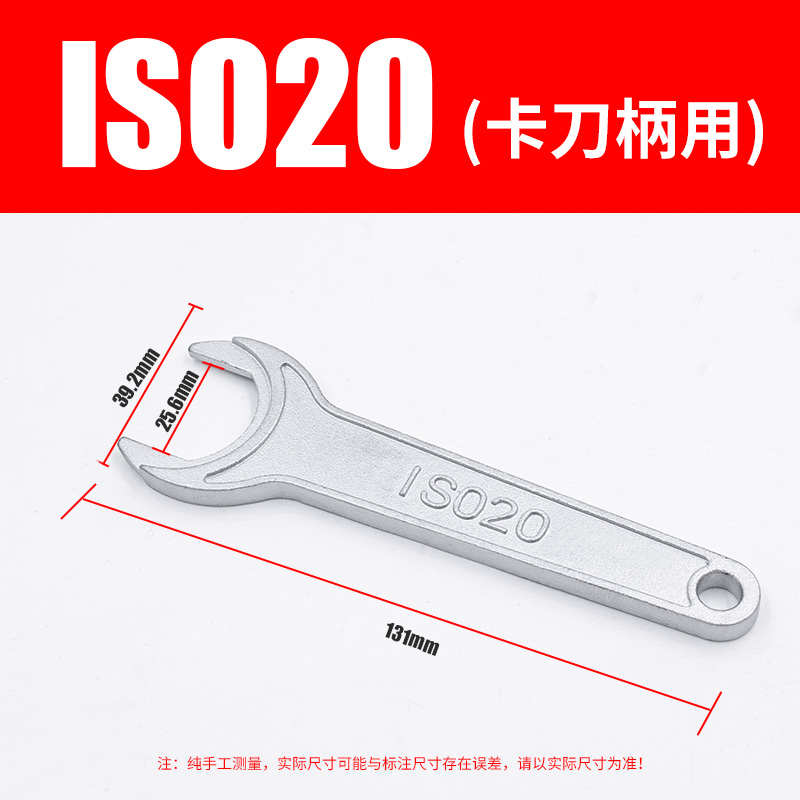 精雕机ISO数控刀柄扳手加硬ISO2025螺帽扳手ER11MS ER16MS ER20MS