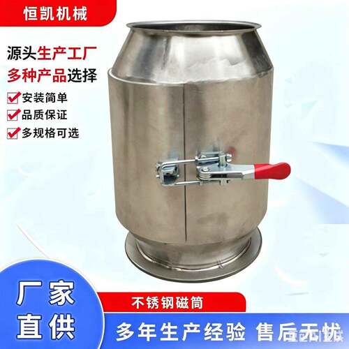 不锈钢永磁筒强磁除铁器304/201材质可选厚度尺寸