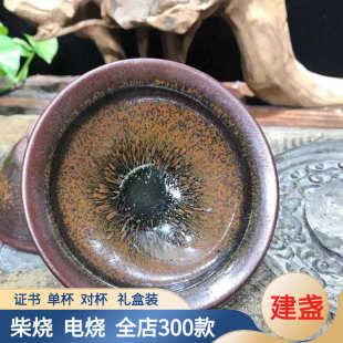 建阳建盏龙窑柴烧盏茶杯柴烧功夫茶具陶瓷大号主人杯原矿釉铁胎