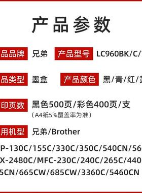 原装兄弟LC960墨水盒 MFC-3360C/685CW/5460CN FAX-2480C 130 330