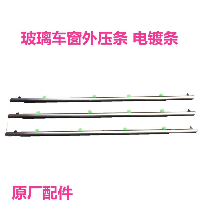适用于飞度锋范XRV杰德缤智HRV玻璃外压条车窗饰条防水压条饰条