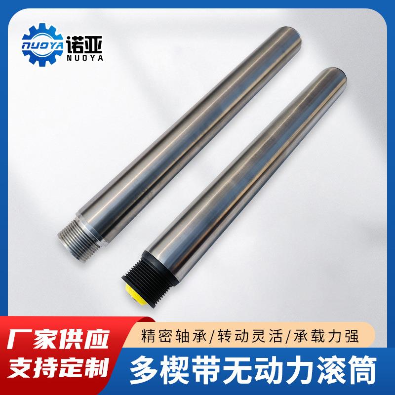 多楔带无动力滚筒物流输送皮带机动力滚筒同步带滚轮