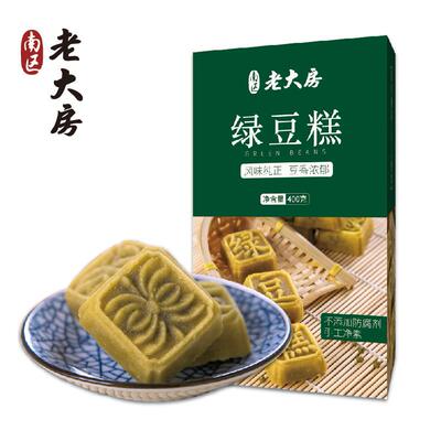 新疆包邮南区老大房绿豆糕上海特产小吃传统手工点心休闲 零食400