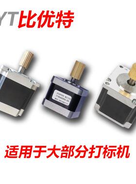 新打刻机电机步进马达带带轮mxl带轮电机22齿28齿气动打刻机电动