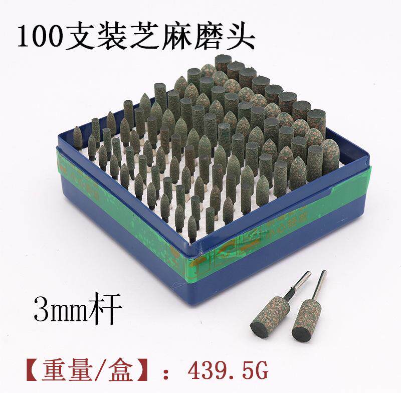 牛皮橡胶芝麻羊毛砂轮磨头电动磨头陶瓷火石仔金属打磨头电磨头