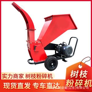 小型树枝粉碎机 果园林区秸秆农作物家用360度旋转自动枝条碎枝机