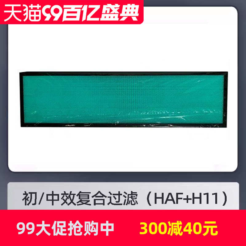 百朗双向流新风系统家用TECHO4.0/5.5初中效复合抗菌滤网5片套装