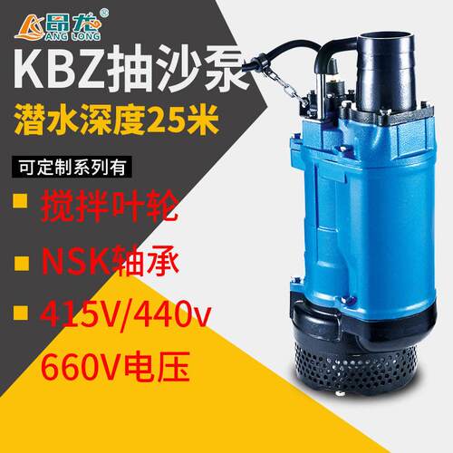 KBZ耐磨抽沙泵工程项目无堵塞潜污泵污水提升泥浆排污泵