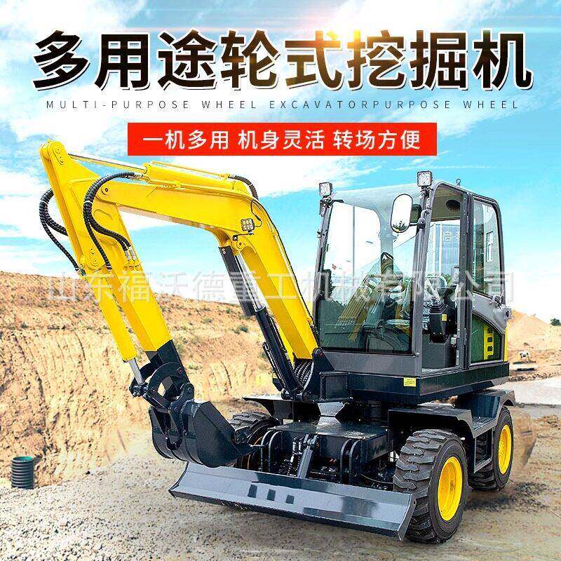 轮式挖掘机家用挖土果园小挖机农用工程破碎微挖电缆微型挖沟机