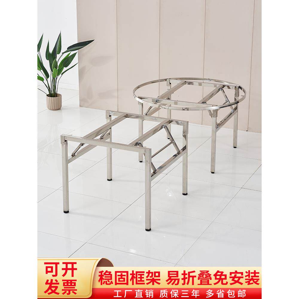 不锈钢折叠桌腿圆桌方桌长方形长条桌支架子支撑脚便携尺寸可定制