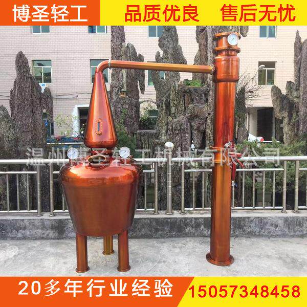 200L壶式烈酒蒸馏机 单麦威酿酒设备