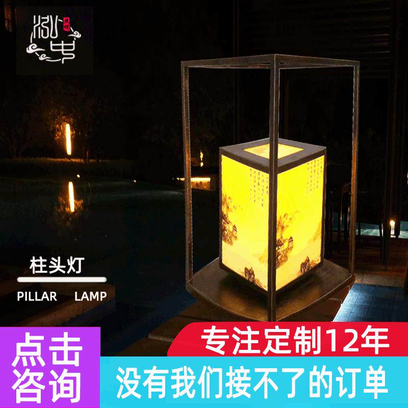 方形仿云石亚克力山水诗文图案 10w造型花园草地灯别墅装饰柱头灯