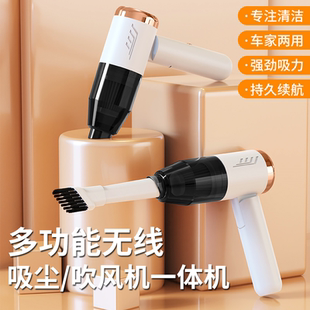 车载吸尘器无线充电吸吹两用吹风筒手持小型大功率吸力折叠吸尘器