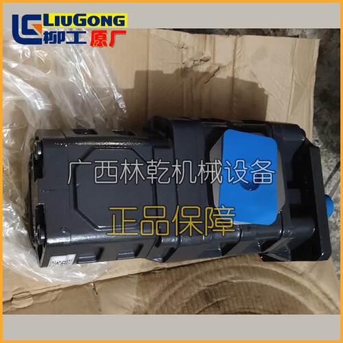 柳工CLG856 ZL50CN装载机液压转向泵CBGJ2080 齿轮泵11C0067现货